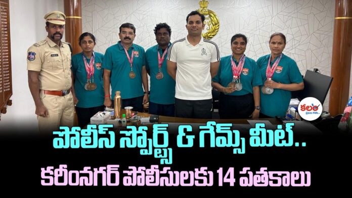 Karimnagar Police