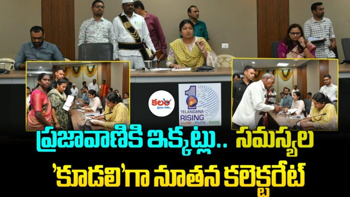 Karimnagar Prajavani