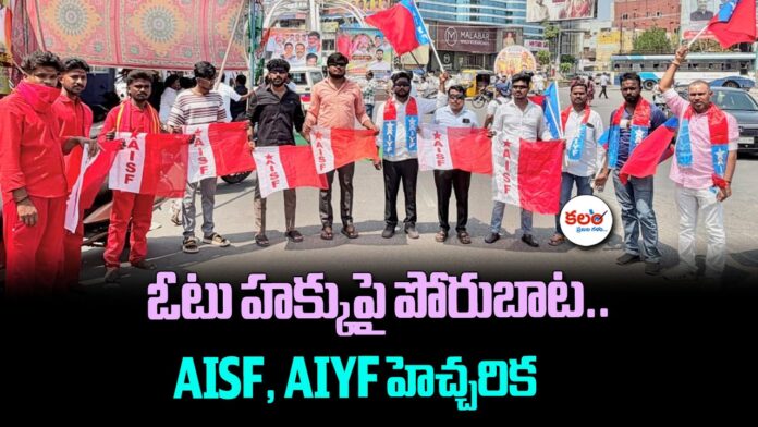 Karimnagar Protest