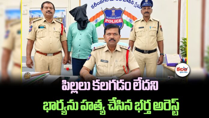 Karimnagar Rural Police