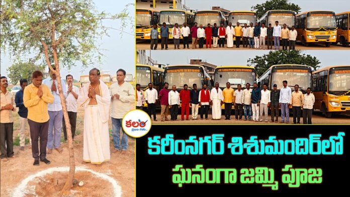 Karimnagar