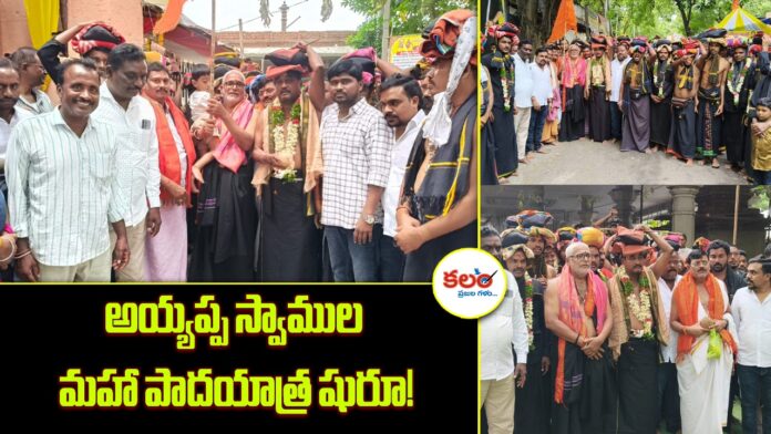 Sabarimala Padayatra