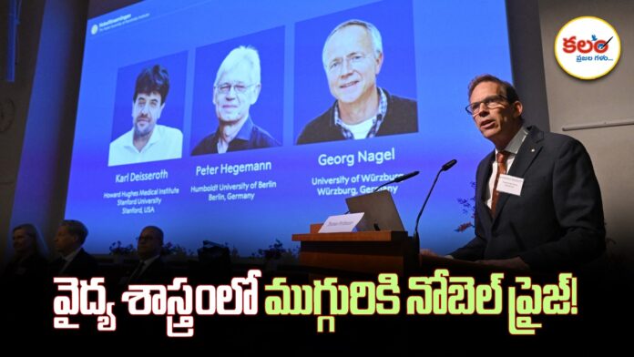 Nobel Prize