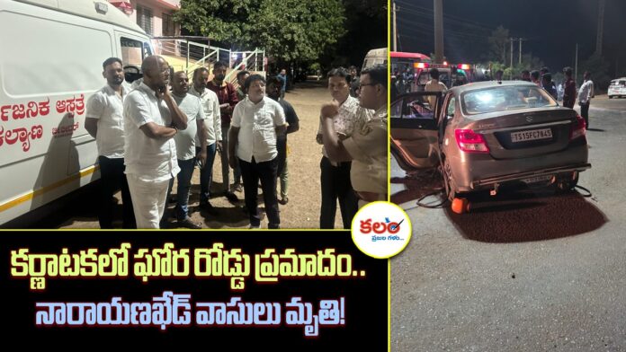 Karnataka Accident