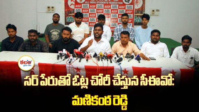Mani Kanta Reddy