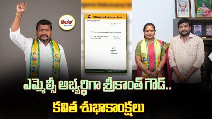 Nalamasa Srekanth Goud