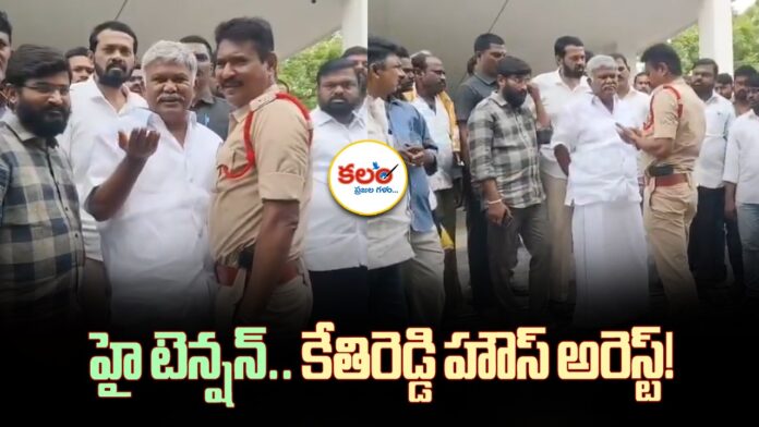 Kethireddy Pedda Reddy