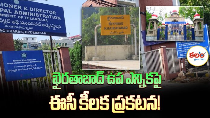 Khairatabad Bypoll