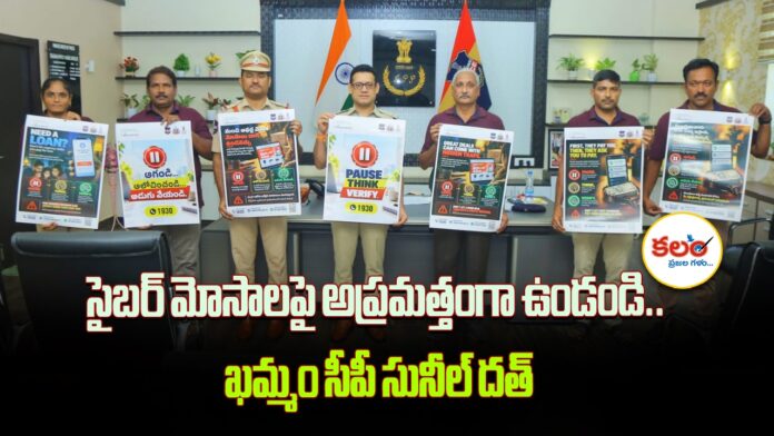 Khammam CP