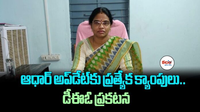 Khammam DEO