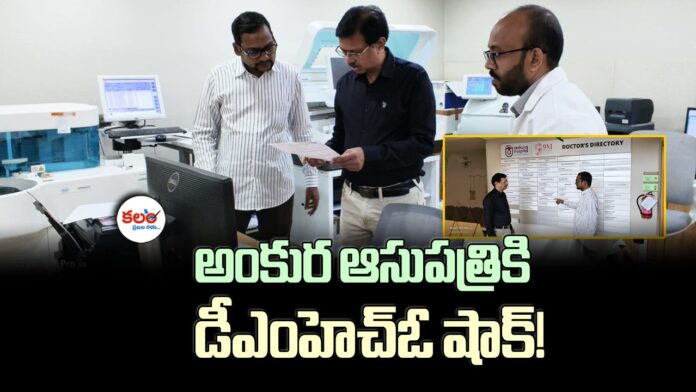 DMHO Ramarao