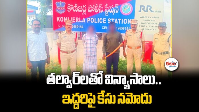 Konijerla Police