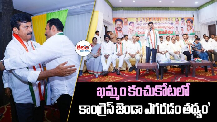 Ponguleti Srinivasa Reddy