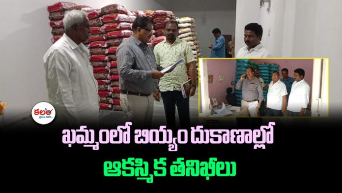Rice Inspections