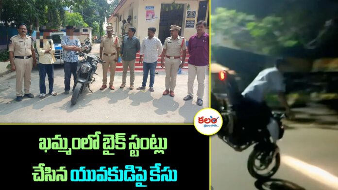 Khammam Police