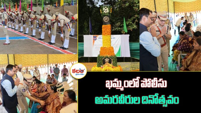 Khammam Police Martyrs