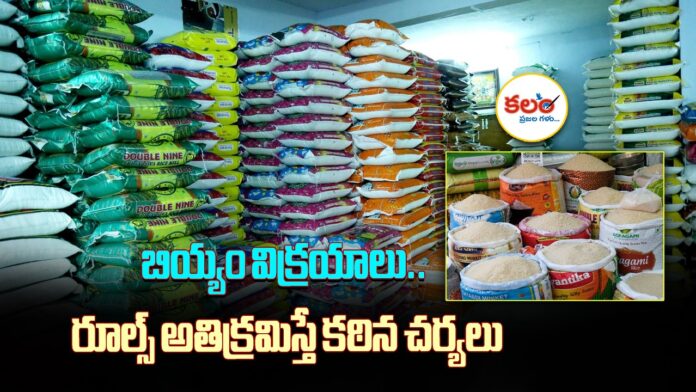 Khammam Rice Prices