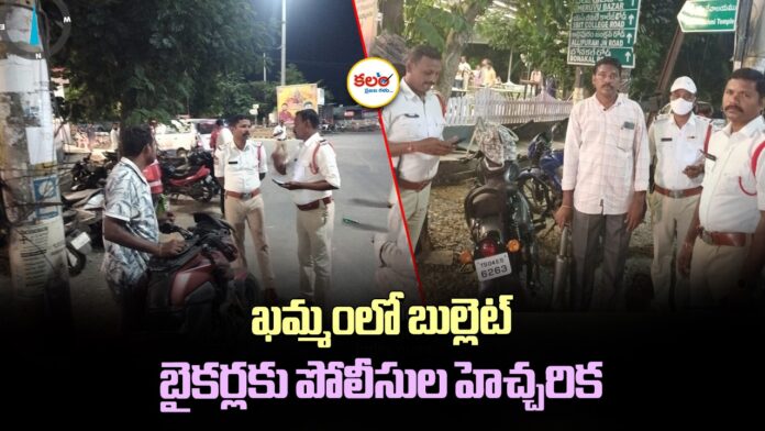Khammam Traffic Police