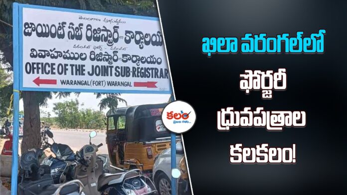 Khila Warangal