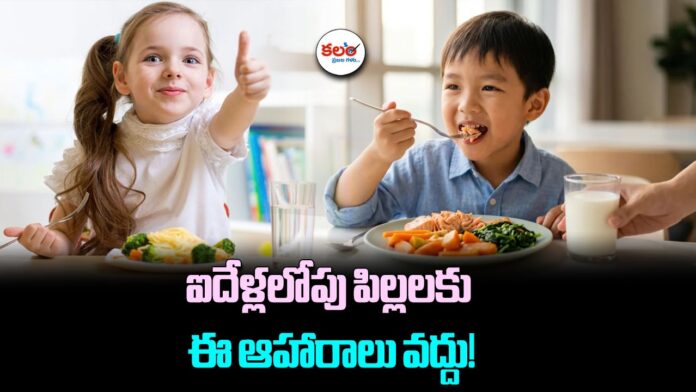Kids Health Alert