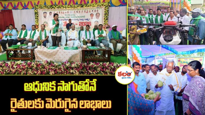Kisan Mela