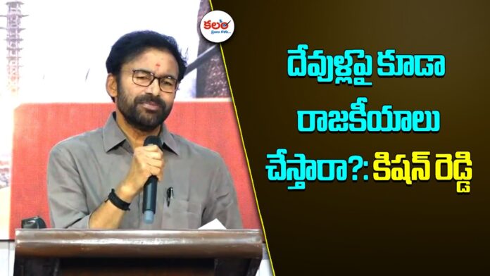 Kishan Reddy