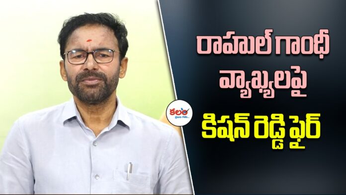 Kishan Reddy