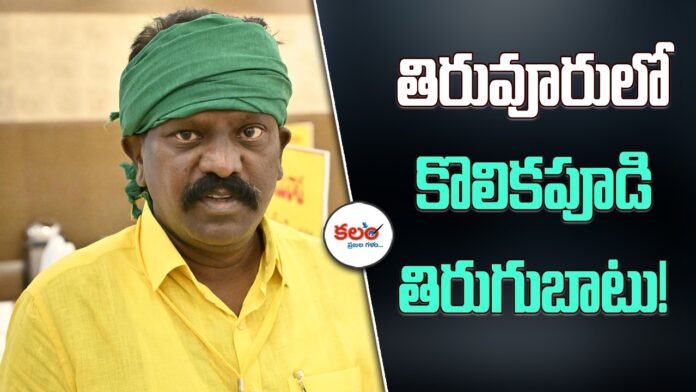 Kolikapudi Srinivasa Rao