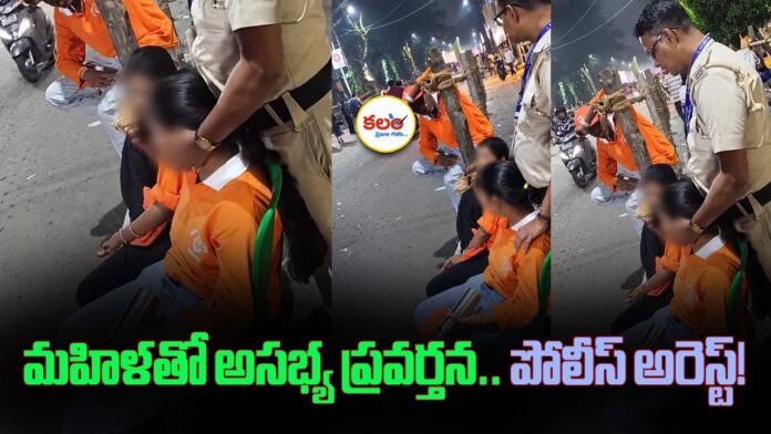 Kolkata Police