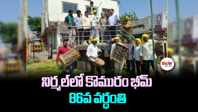 Komaram Bheem