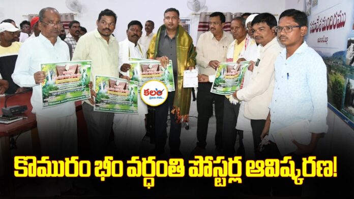 Adilabad Collector
