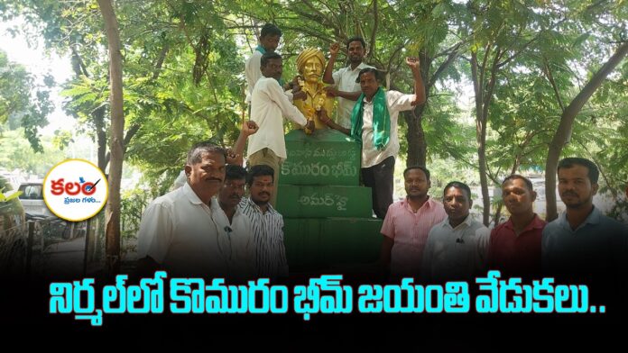 Komaram Bheem Jayanti