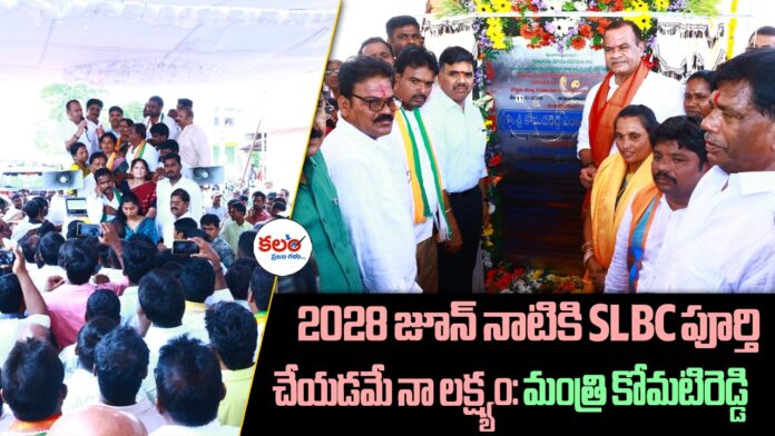 Komatireddy