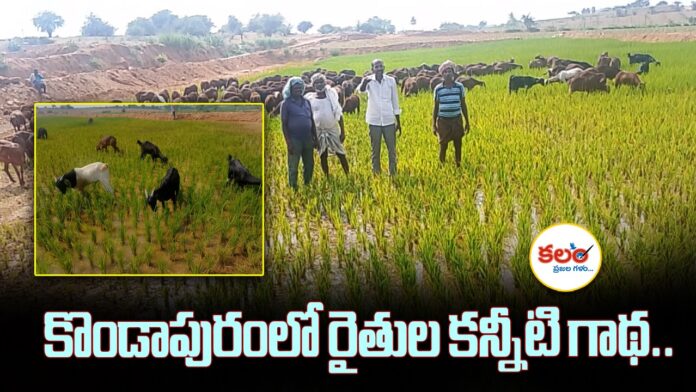 Kondapuram