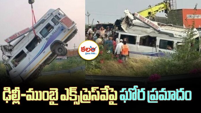 Kota accident
