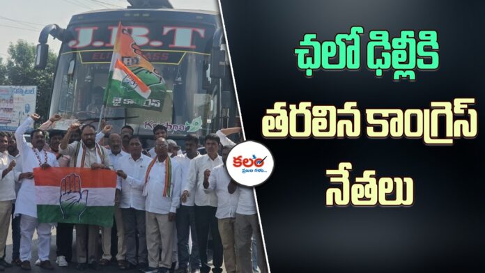 Nirmal Congress