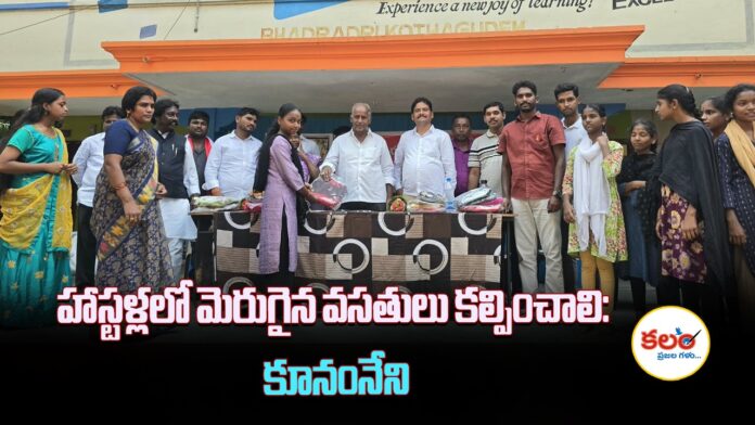 Kunamneni