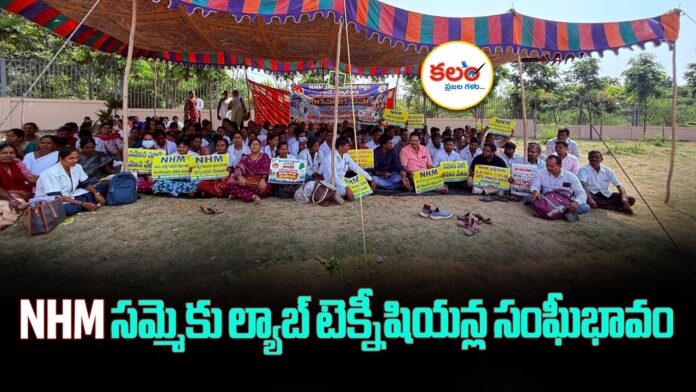 NHM Employees