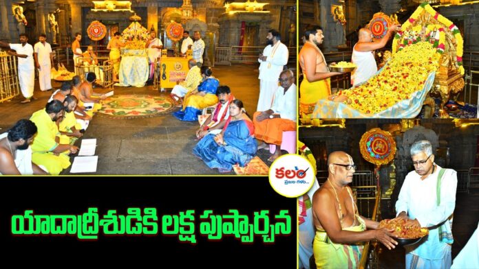 Yadagirigutta Temple