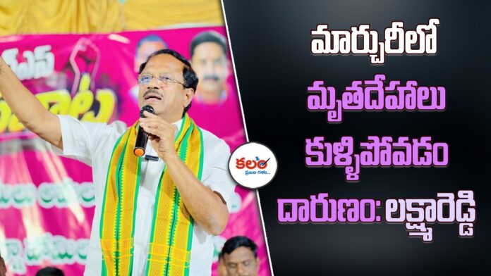 Laxma Reddy