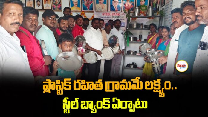 Thirpalle