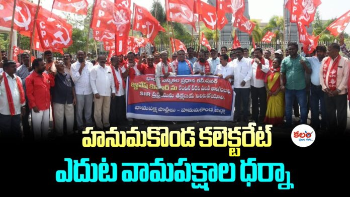 Left Parties Protest