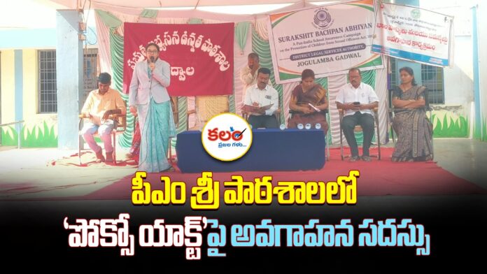 Legal Awareness Programme