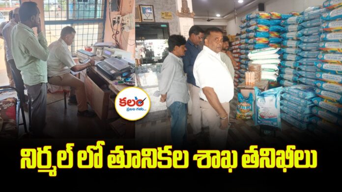Legal Metrology Raids