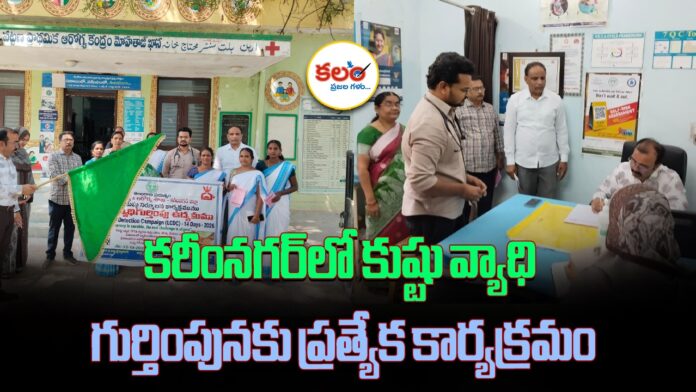 Leprosy Detection Campaign