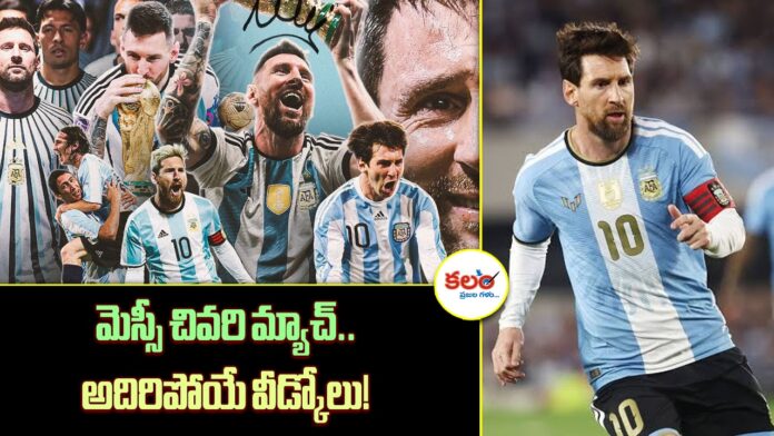 Lionel Messi