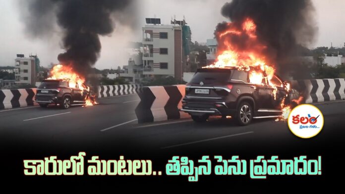 MG Car Fire