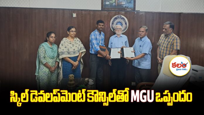 MGU