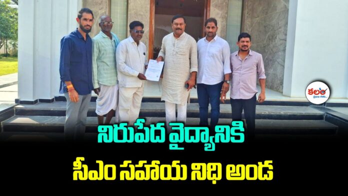 CM Relief Fund