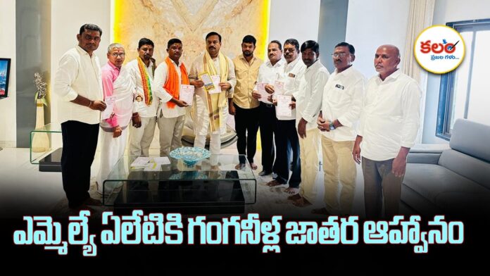 Ganga Neella Jatara